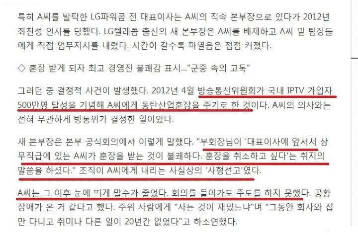 대한민국 대기업 임원이 자살한 이유.. | 인스티즈