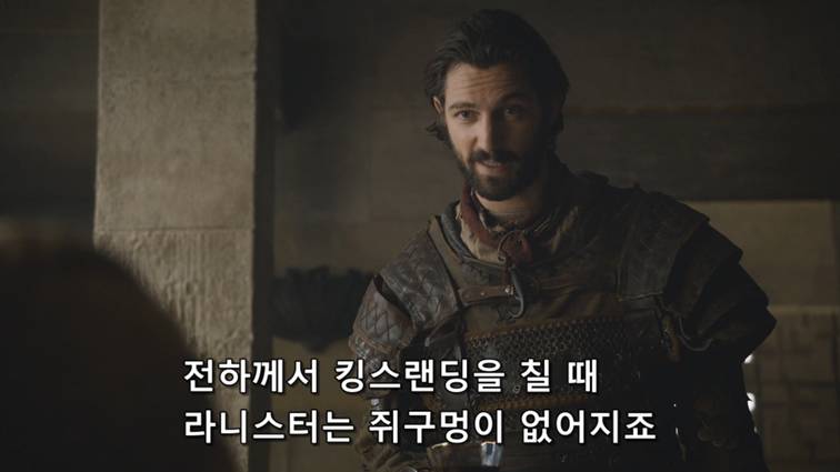 [왕좌의게임] 폭풍의 딸 82화 | 인스티즈