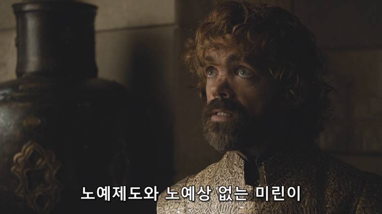 [왕좌의게임] 폭풍의 딸 78화 | 인스티즈