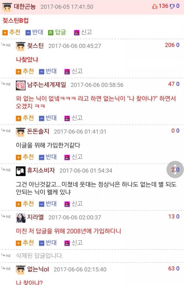 웃대에 없는 닉이 뭐야? | 인스티즈