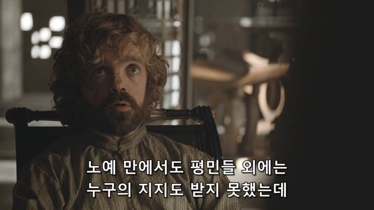 [왕좌의게임] 폭풍의 딸 62화 | 인스티즈