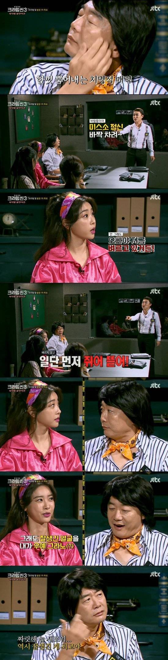 크라임씬3 웃음캐리하고 간 미스소(소진) &amp; 디제이장(장진) 콩트 모음 | 인스티즈