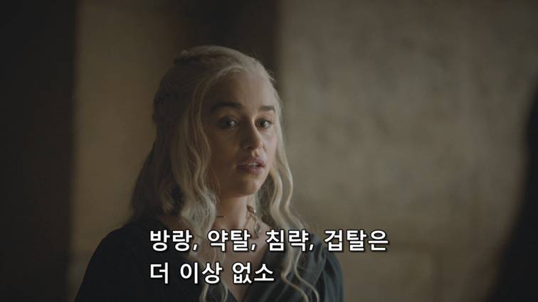 [왕좌의게임] 폭풍의 딸 81화 | 인스티즈