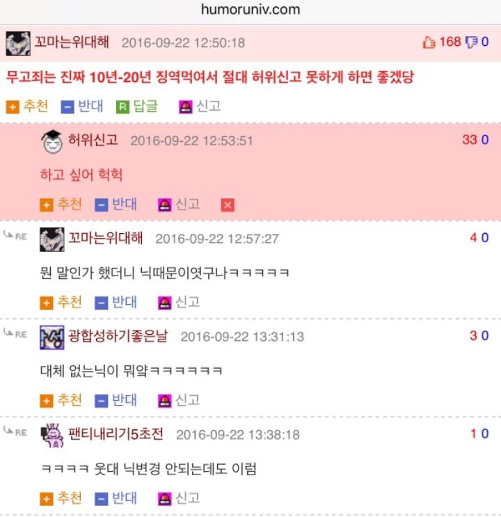 웃대에 없는 닉이 뭐야? | 인스티즈