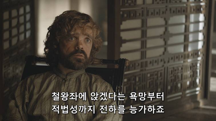 [왕좌의게임] 폭풍의 딸 62화 | 인스티즈