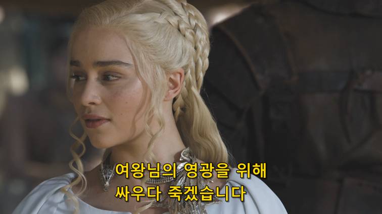 [왕좌의게임] 폭풍의 딸 63화 | 인스티즈