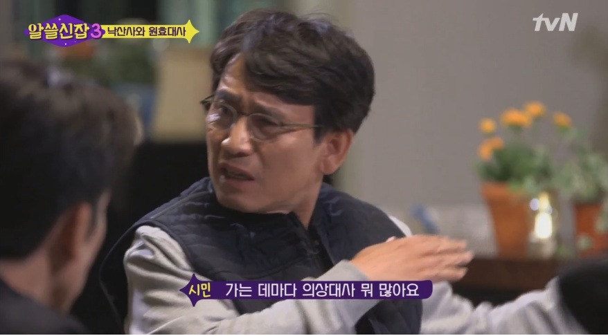 유시민이 알려주는 원효대사 해골물 뒷 이야기 | 인스티즈