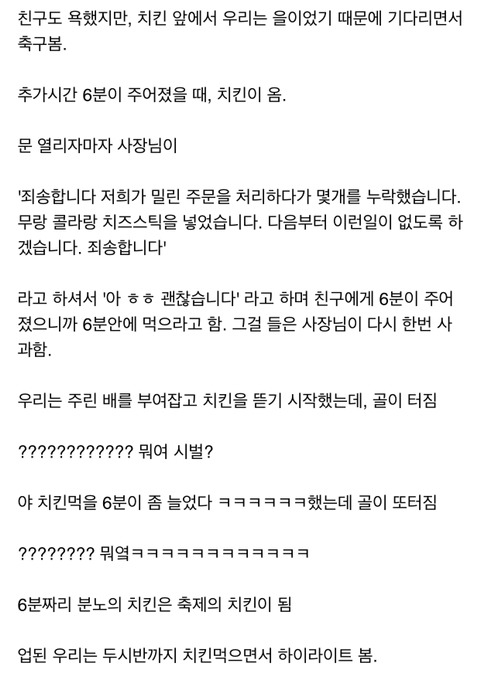 배달시간 135분짜리 최고의 치킨먹은 루리웹유저 | 인스티즈