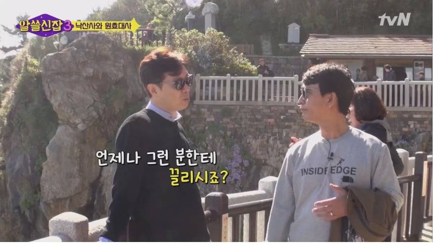 유시민이 알려주는 원효대사 해골물 뒷 이야기 | 인스티즈