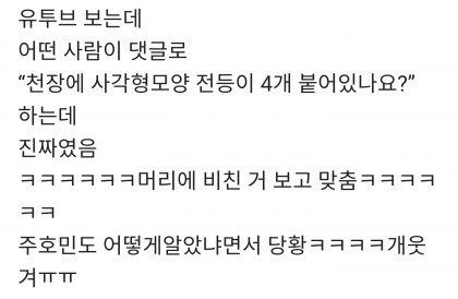 유튜브 도중 당황한 주호민 | 인스티즈