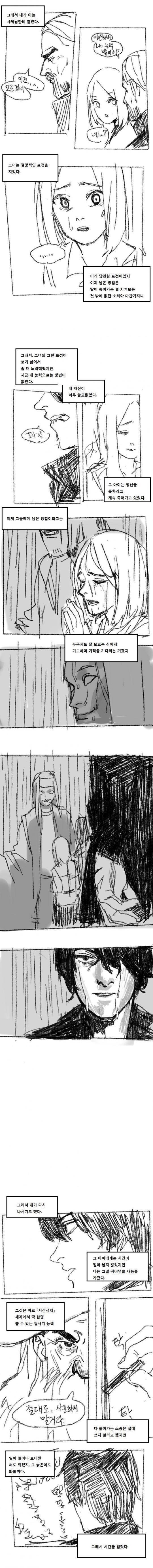 여자한테 인기있고 싶어 마법을 배웠던 미련한 마법사.manhwa | 인스티즈