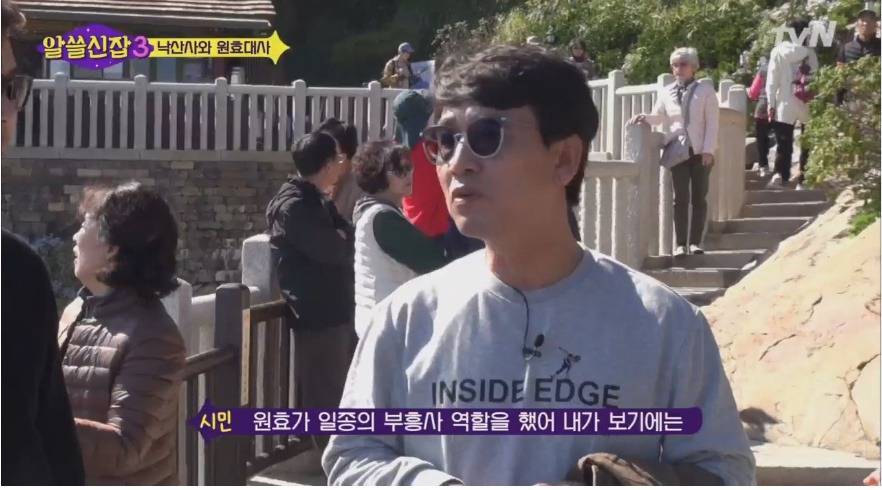 유시민이 알려주는 원효대사 해골물 뒷 이야기 | 인스티즈