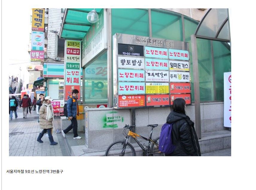 동네주민이 아니면 그냥 지나칠 것 같은 지하철역 출입구 | 인스티즈