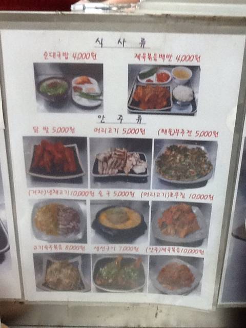 서울. 길음동 4000원 제육덮밥.jpg | 인스티즈