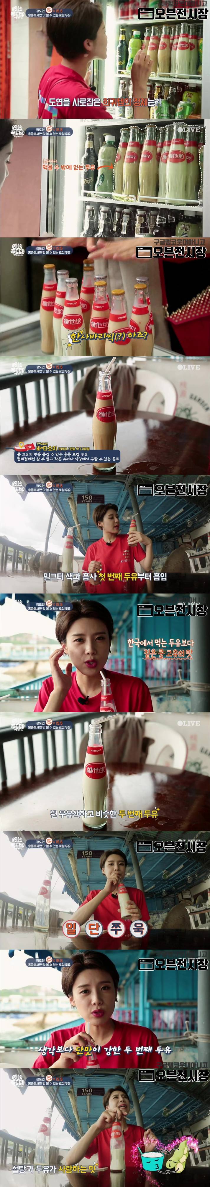 홍콩에서만 맛볼 수 있는 로컬 두유.jpg | 인스티즈