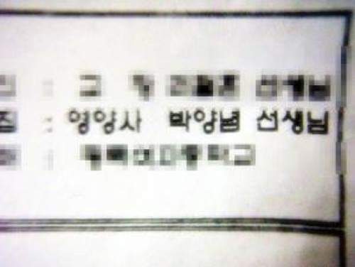 대한민국 특이하고 웃긴이름들.jpg | 인스티즈