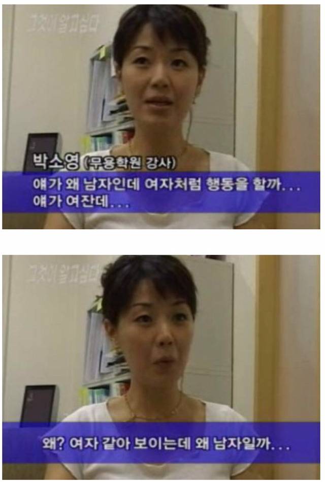 민혁이의 성전환수술 스토리 (그것이 알고싶다) | 인스티즈