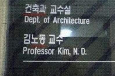대한민국 특이하고 웃긴이름들.jpg | 인스티즈