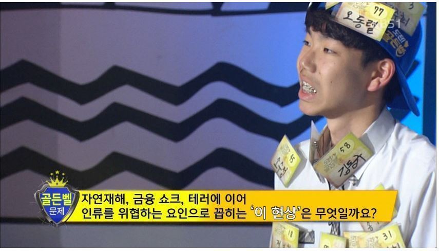 골든벨 마지막 문제 탈락자.JPG | 인스티즈