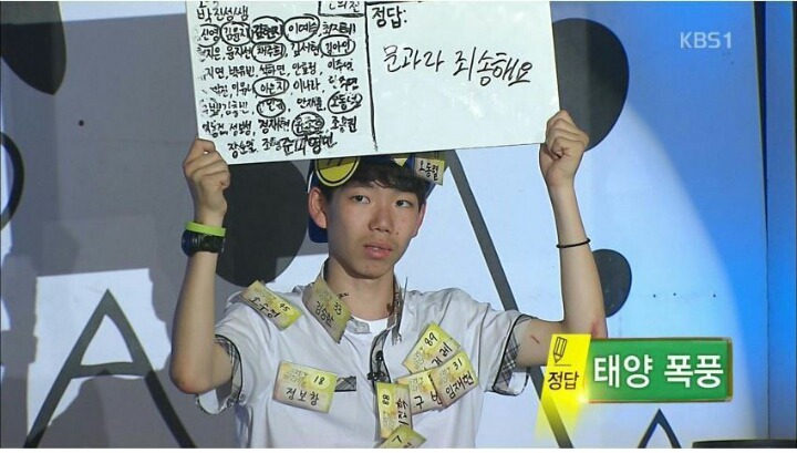 골든벨 마지막 문제 탈락자 | 인스티즈