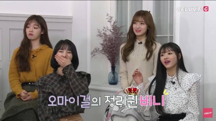 오마이걸 정리퀸&amp;가장 정리를 못하는 멤버.jpgif | 인스티즈