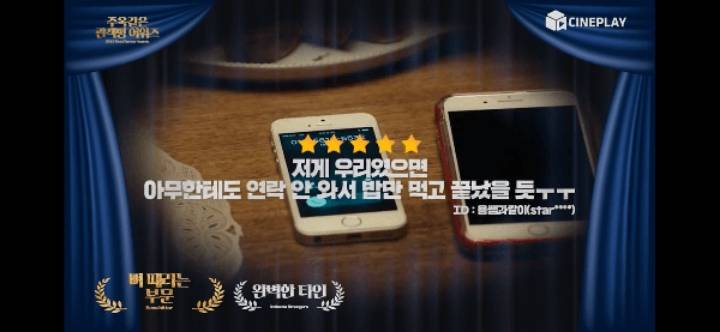 2018 주옥같은 관객평 어워즈 | 인스티즈