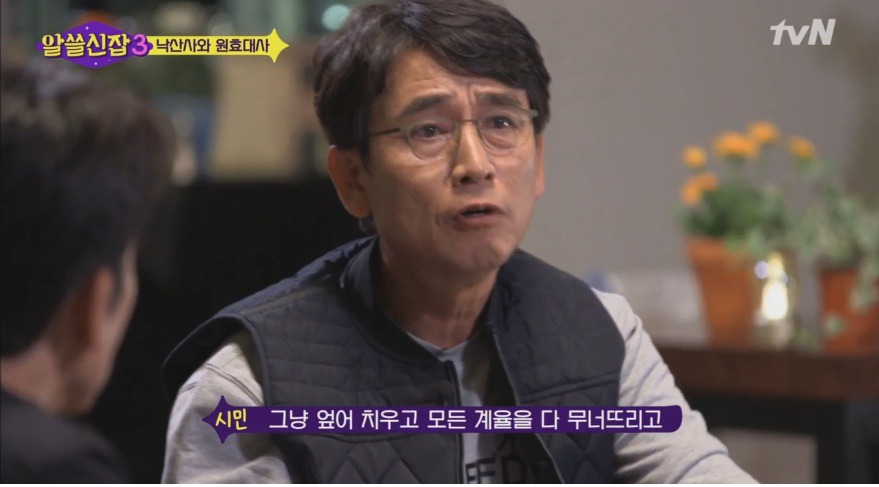 유시민이 알려주는 원효대사 해골물 뒷 이야기 | 인스티즈