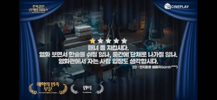 2018 주옥같은 관객평 어워즈 | 인스티즈