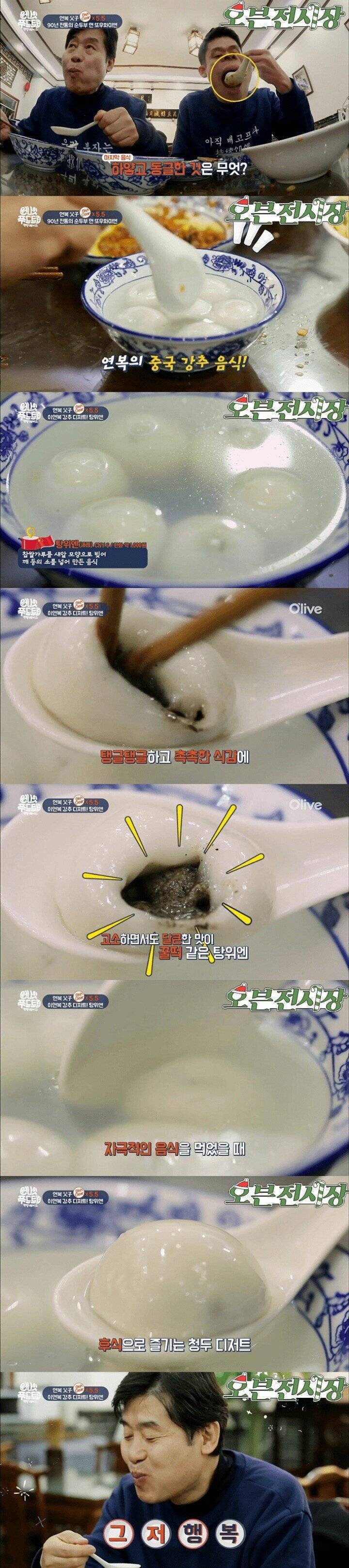 이연복 쉐프가 추천하는 중국 음식.jpg | 인스티즈