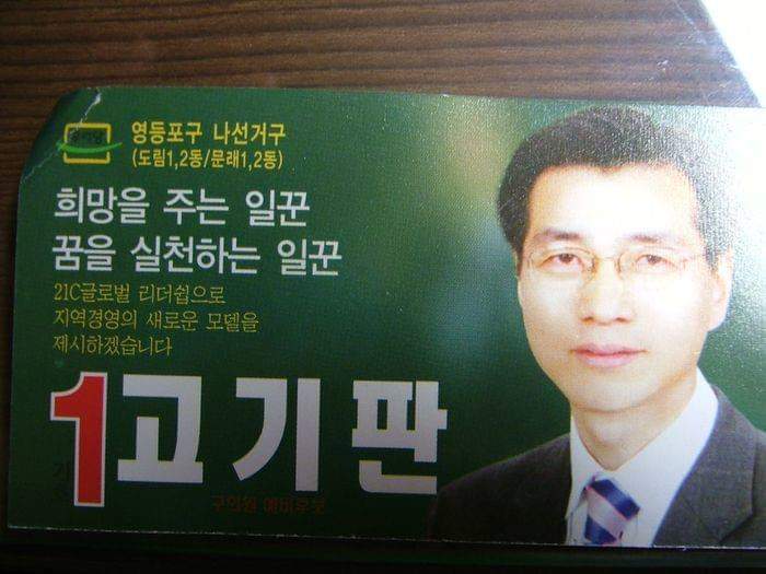 대한민국 특이하고 웃긴이름들.jpg | 인스티즈