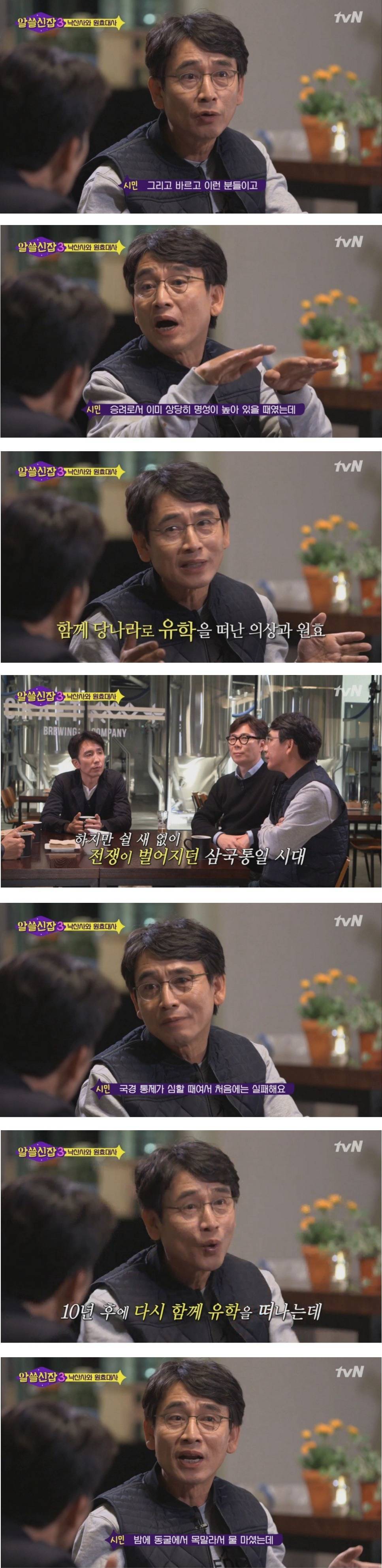 유시민이 알려주는 원효대사 해골물 뒷 이야기 | 인스티즈