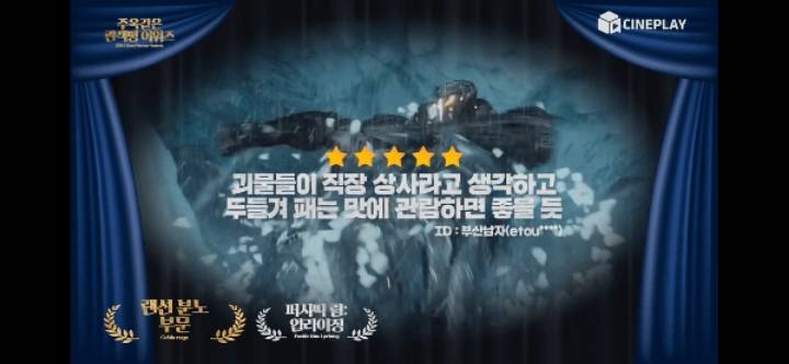 2018 주옥같은 관객평 어워즈 | 인스티즈