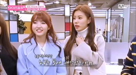 아이즈원) 광발장 | 인스티즈