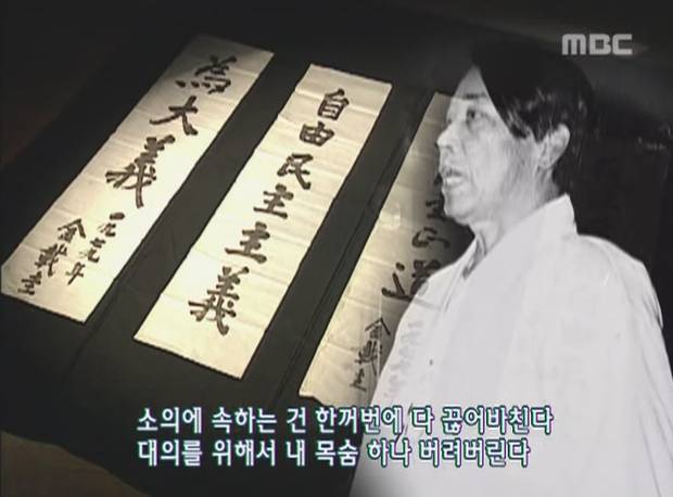 1979년 김재규(의사)가 남긴 휘호들 | 인스티즈