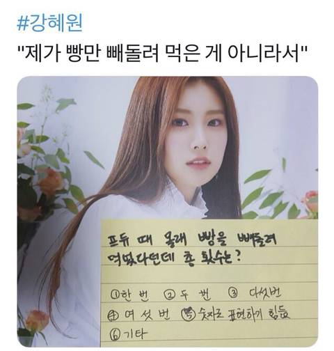 아이즈원) 광발장 | 인스티즈