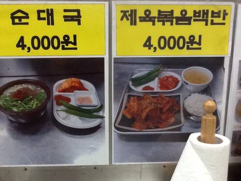 서울. 길음동 4000원 제육덮밥.jpg | 인스티즈