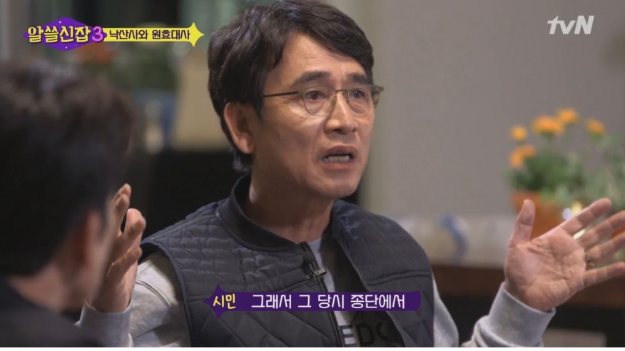 유시민이 알려주는 원효대사 해골물 뒷 이야기 | 인스티즈