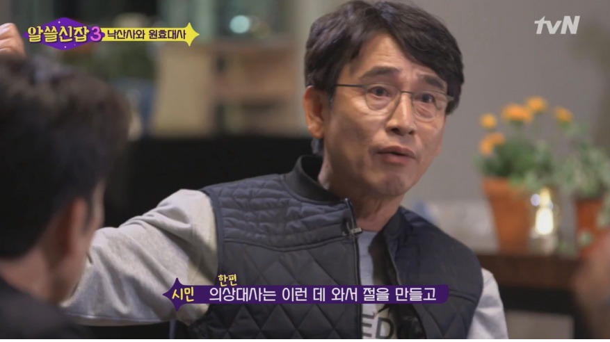 유시민이 알려주는 원효대사 해골물 뒷 이야기 | 인스티즈