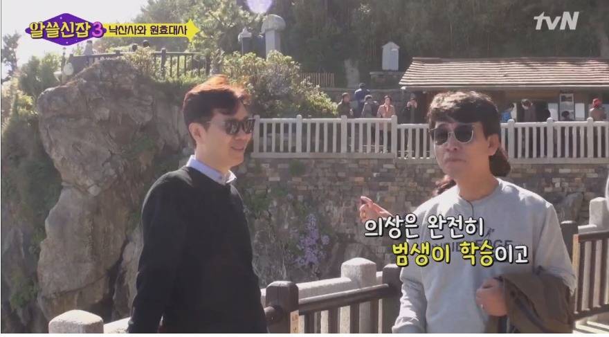 유시민이 알려주는 원효대사 해골물 뒷 이야기 | 인스티즈