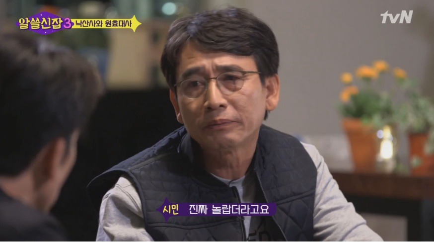 유시민이 알려주는 원효대사 해골물 뒷 이야기 | 인스티즈