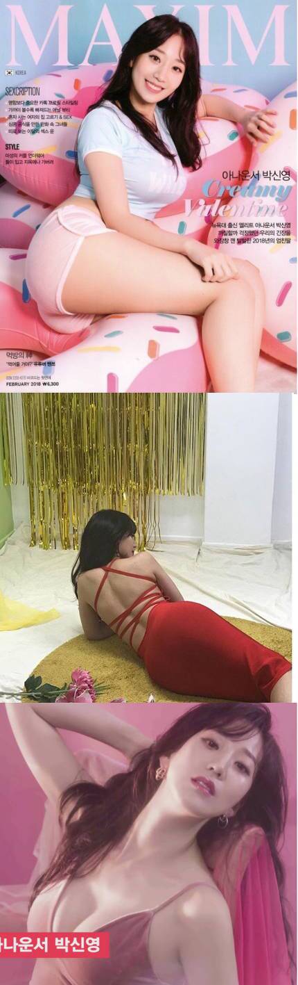 박신영 아나운서 | 인스티즈