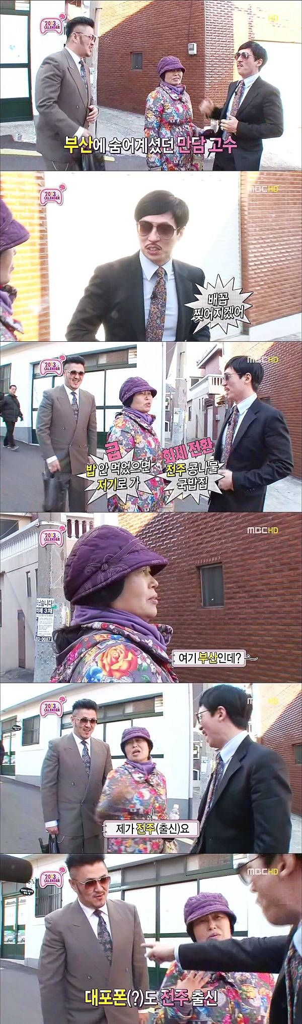 [데이터주의] 다시 보는 무한도전 데프콘 레전드 -3- | 인스티즈