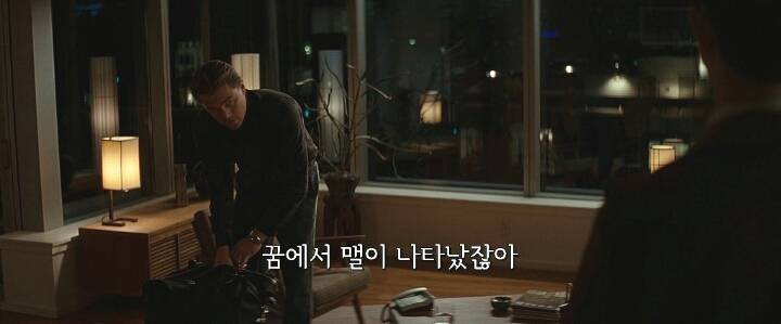 인셉션에서 꿈인지 현실인지 구별할수 있는 소품 | 인스티즈