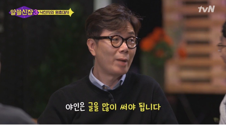 유시민이 알려주는 원효대사 해골물 뒷 이야기 | 인스티즈