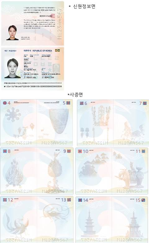 오피셜) 새 여권 디자인.jpg | 인스티즈