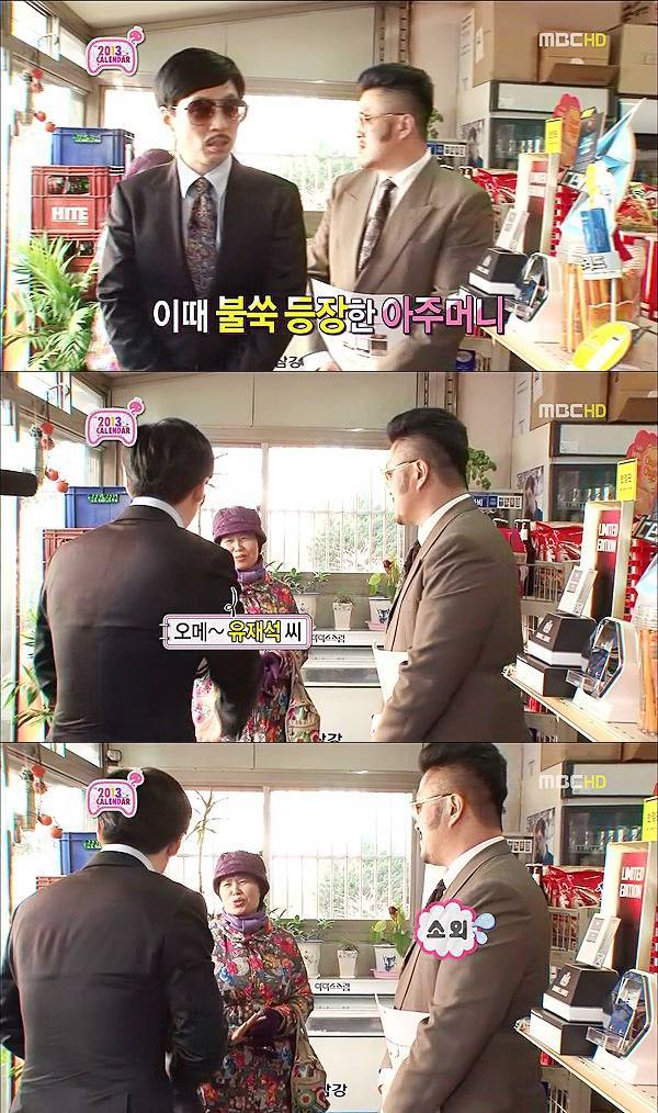 [데이터주의] 다시 보는 무한도전 데프콘 레전드 -3- | 인스티즈