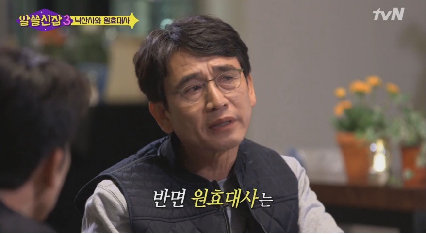 유시민이 알려주는 원효대사 해골물 뒷 이야기 | 인스티즈