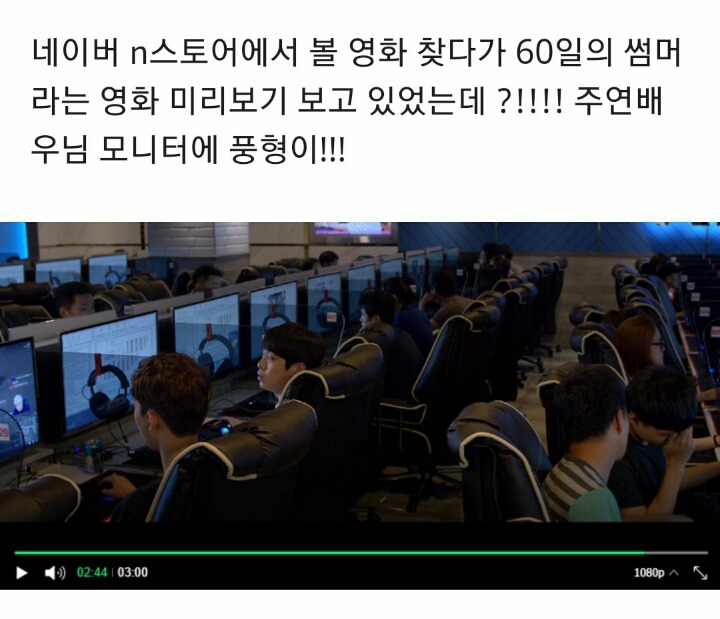 스트리머 풍월량 팬의 미친 눈썰미.jpgif | 인스티즈