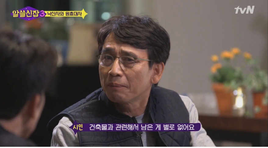 유시민이 알려주는 원효대사 해골물 뒷 이야기 | 인스티즈