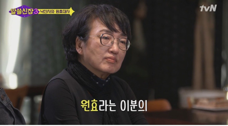 유시민이 알려주는 원효대사 해골물 뒷 이야기 | 인스티즈